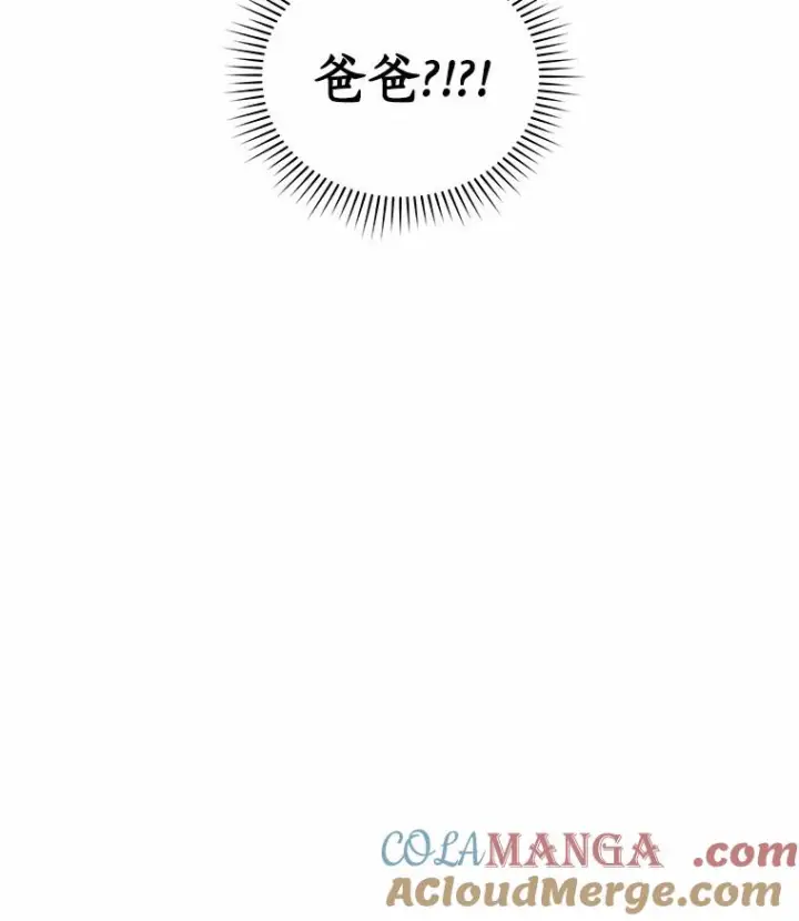 漫画《恶棍的宝贝女儿》73.永恒之春第5张图