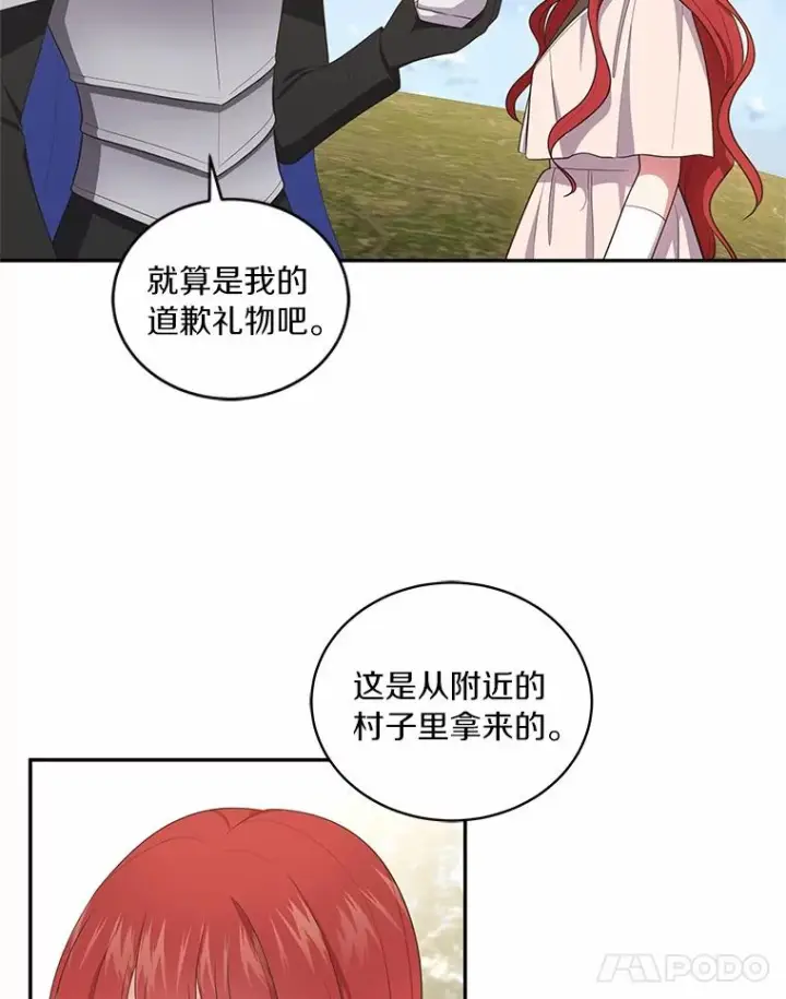 漫画《恶棍的宝贝女儿》73.永恒之春第50张图
