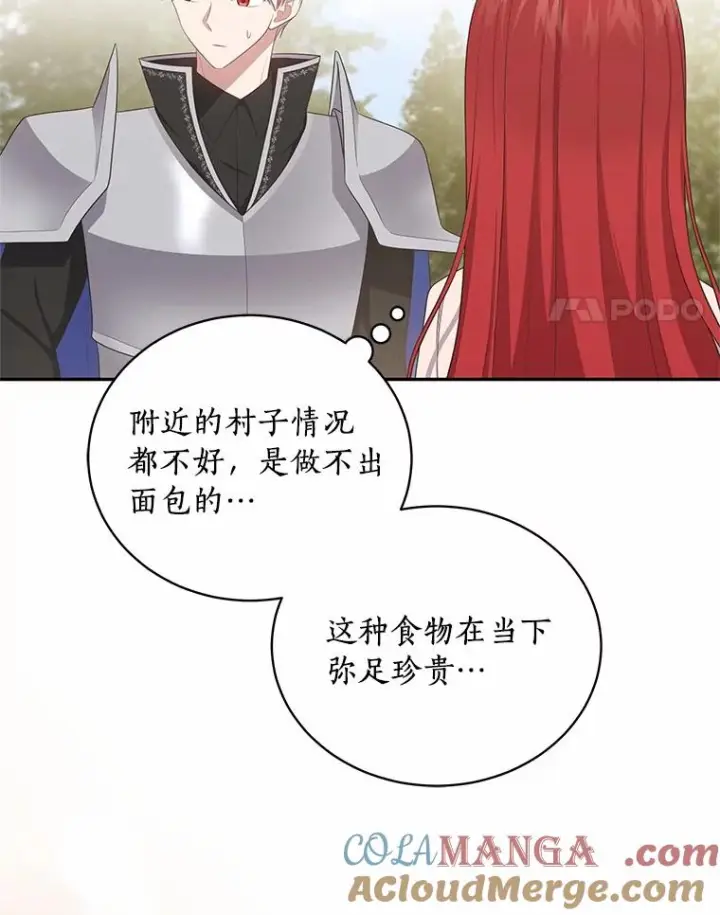 漫画《恶棍的宝贝女儿》73.永恒之春第53张图
