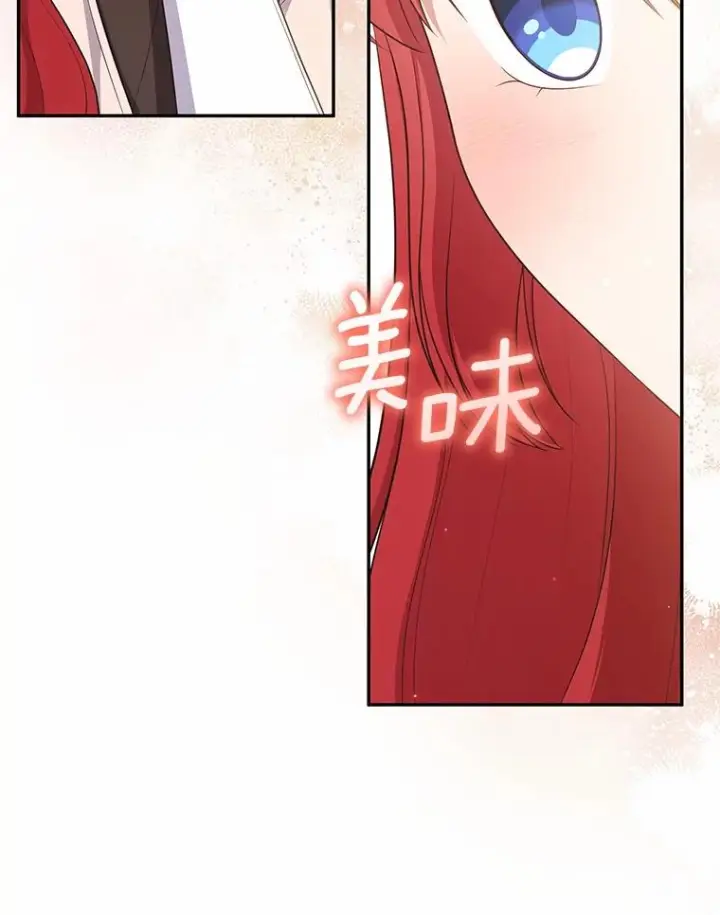 漫画《恶棍的宝贝女儿》73.永恒之春第55张图