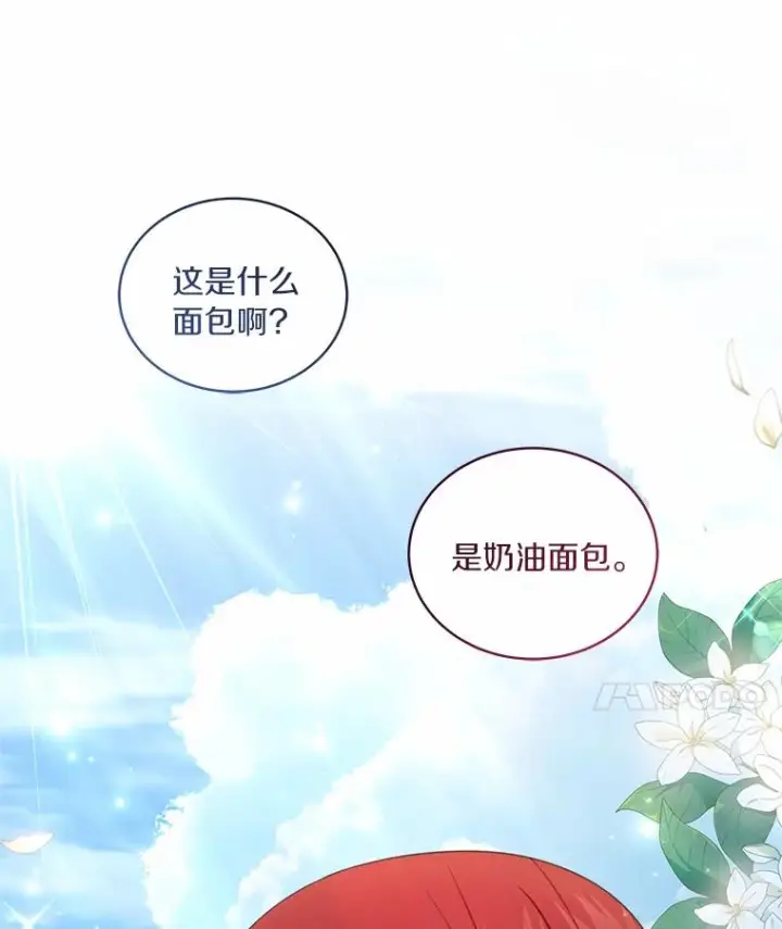 漫画《恶棍的宝贝女儿》73.永恒之春第56张图