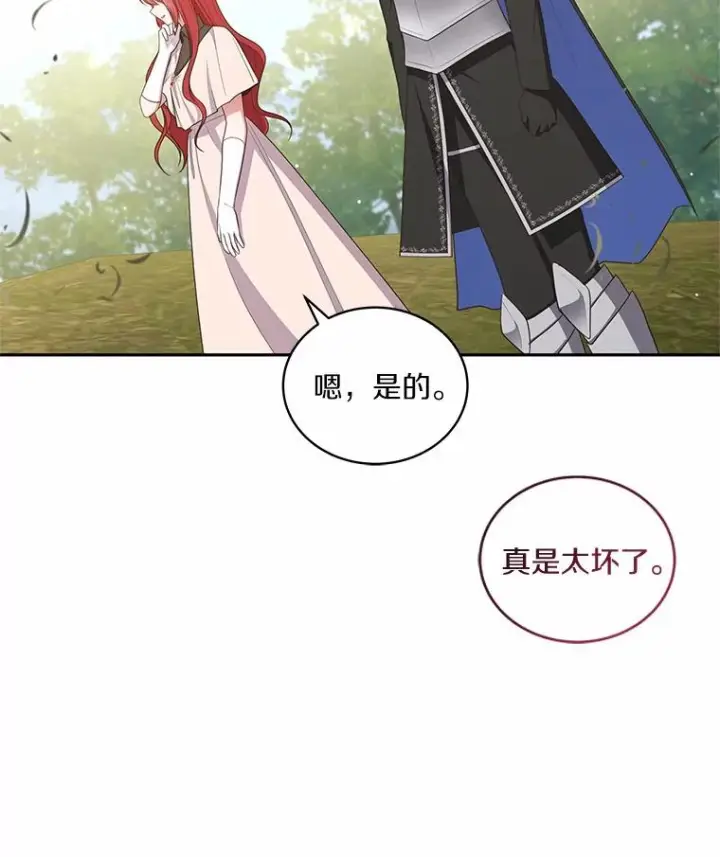 漫画《恶棍的宝贝女儿》73.永恒之春第62张图