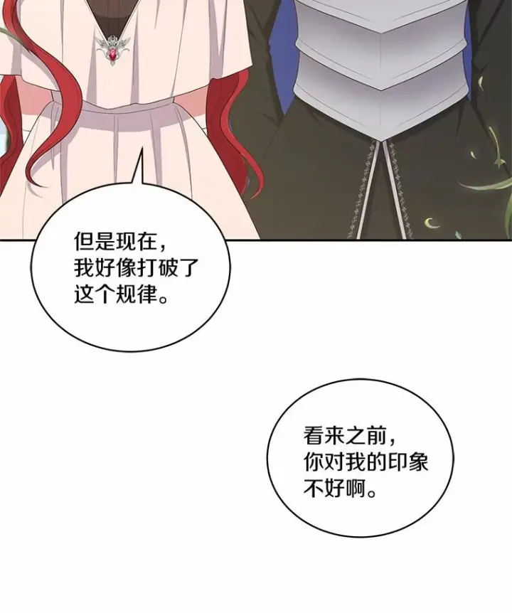 漫画《恶棍的宝贝女儿》73.永恒之春第66张图