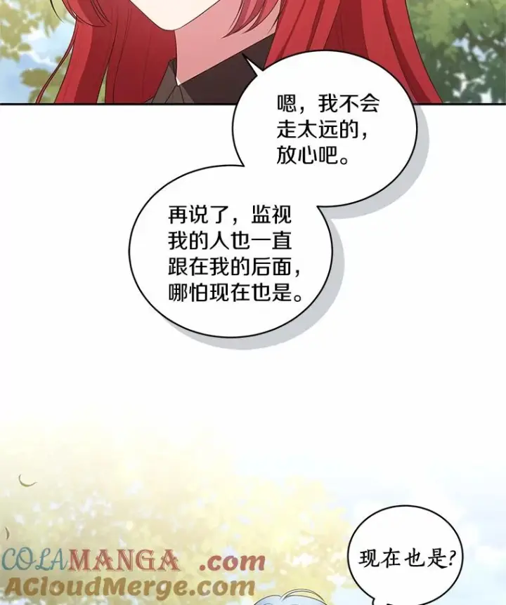 漫画《恶棍的宝贝女儿》73.永恒之春第69张图
