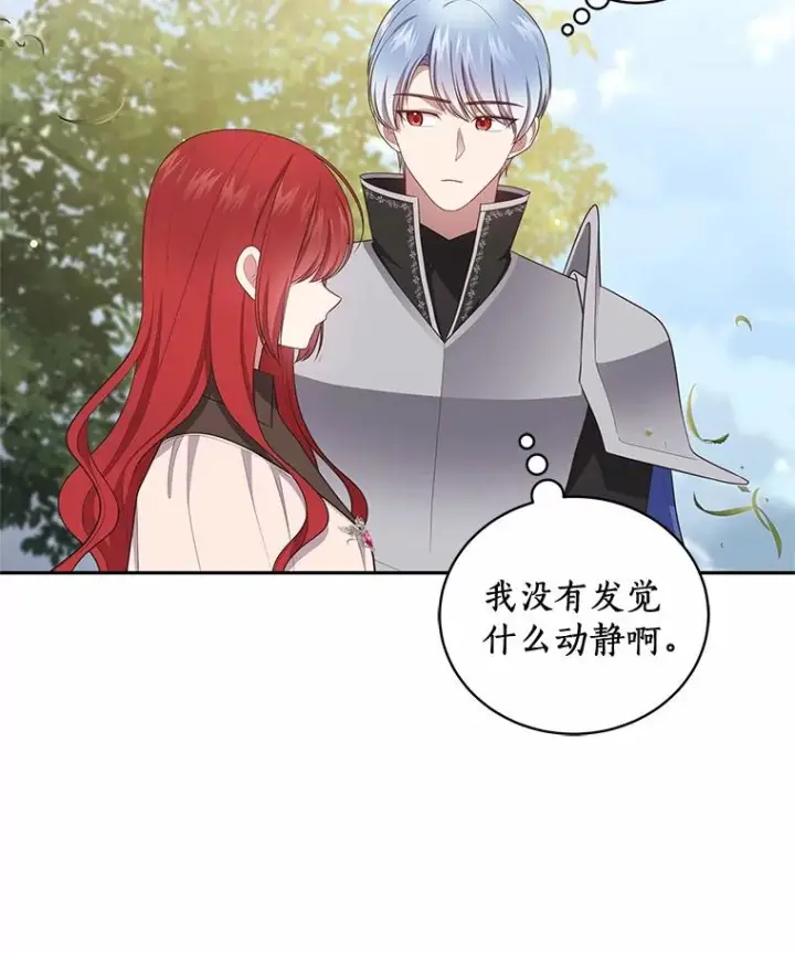 漫画《恶棍的宝贝女儿》73.永恒之春第70张图