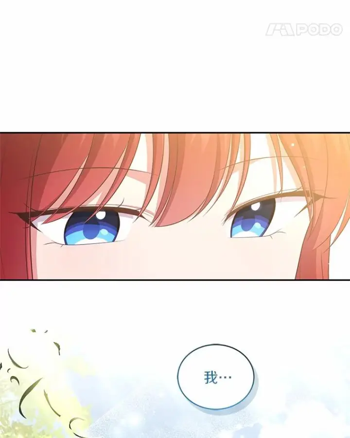 漫画《恶棍的宝贝女儿》73.永恒之春第71张图