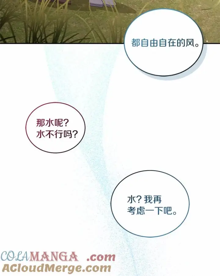 漫画《恶棍的宝贝女儿》73.永恒之春第73张图