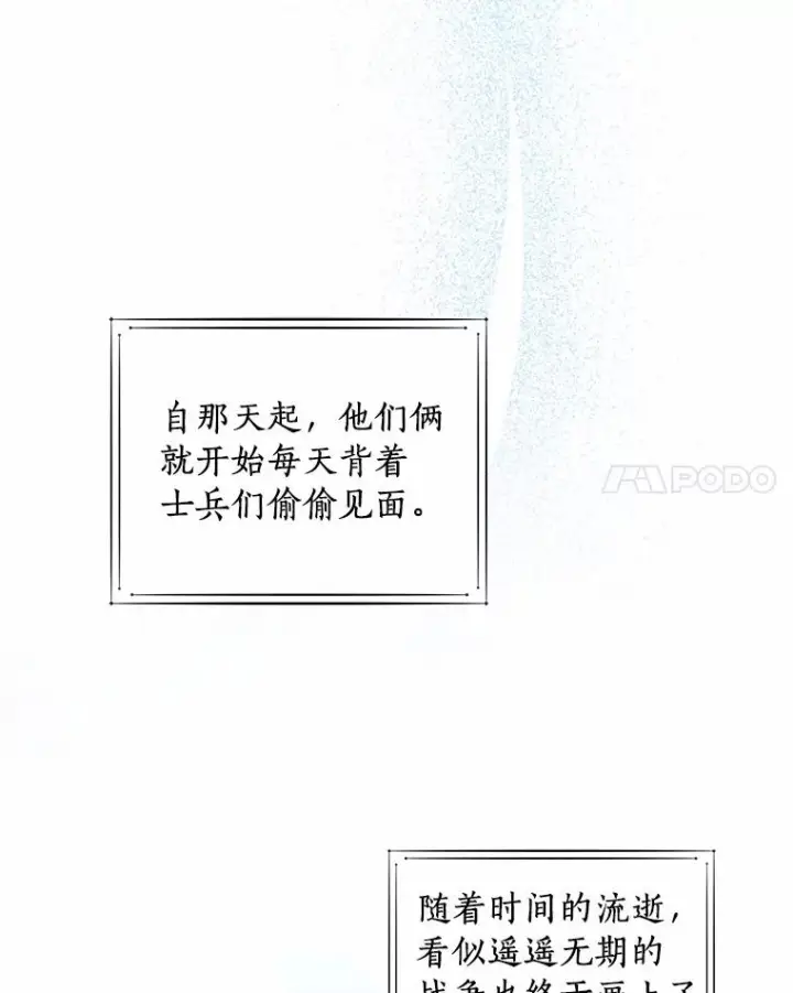 漫画《恶棍的宝贝女儿》73.永恒之春第74张图
