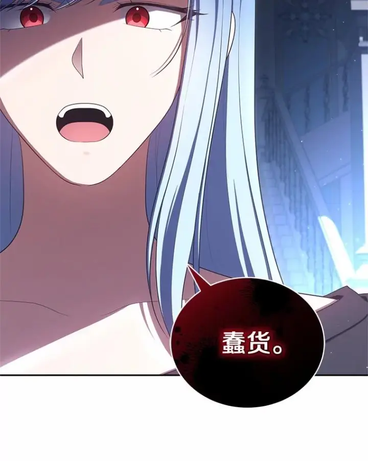 漫画《恶棍的宝贝女儿》73.永恒之春第78张图