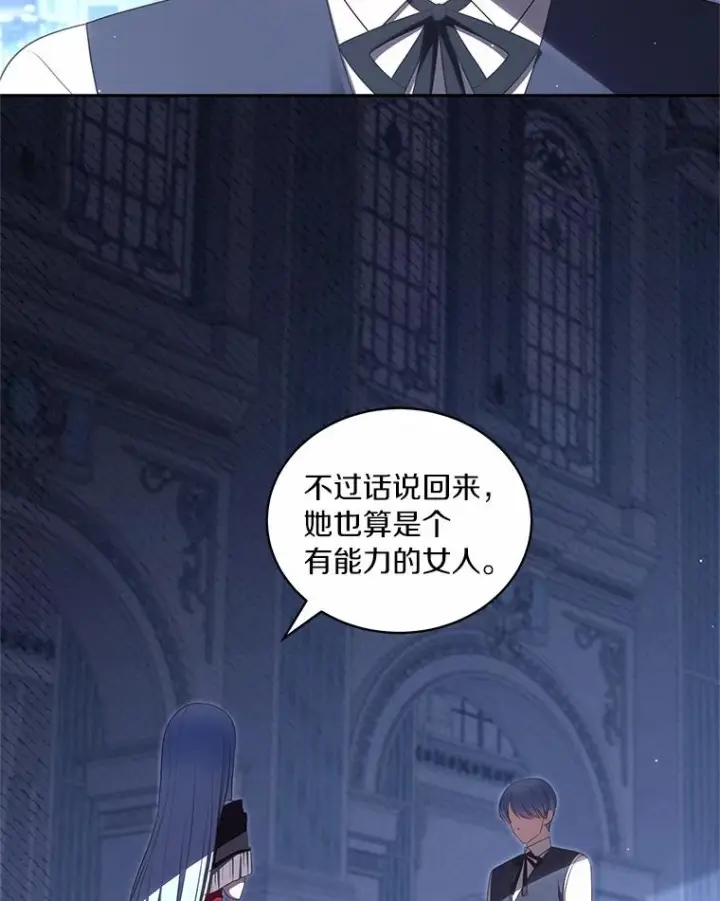 漫画《恶棍的宝贝女儿》73.永恒之春第80张图