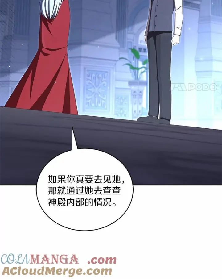 漫画《恶棍的宝贝女儿》73.永恒之春第81张图