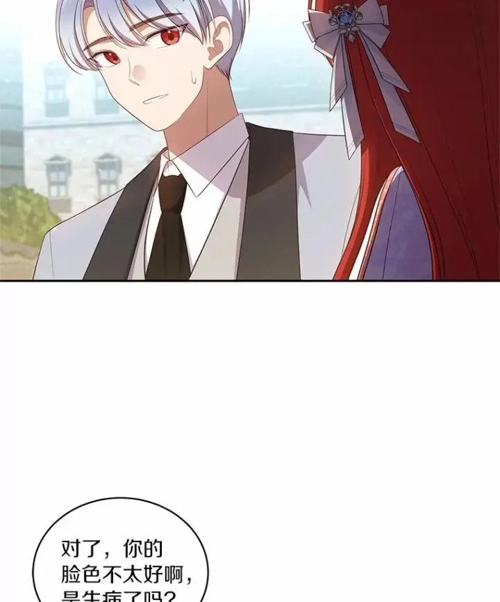 漫画《恶棍的宝贝女儿》73.永恒之春第87张图