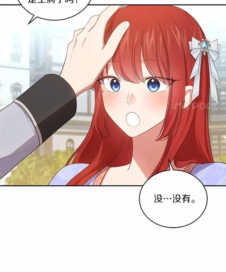漫画《恶棍的宝贝女儿》73.永恒之春第88张图