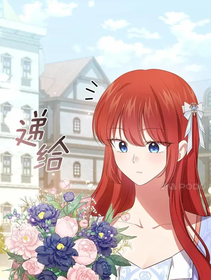 漫画《恶棍的宝贝女儿》73.永恒之春第91张图