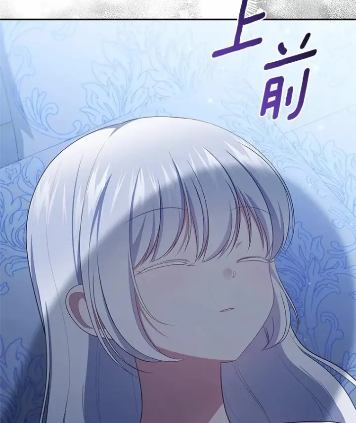 漫画《恶棍的宝贝女儿》74.我可爱的孩子第102张图