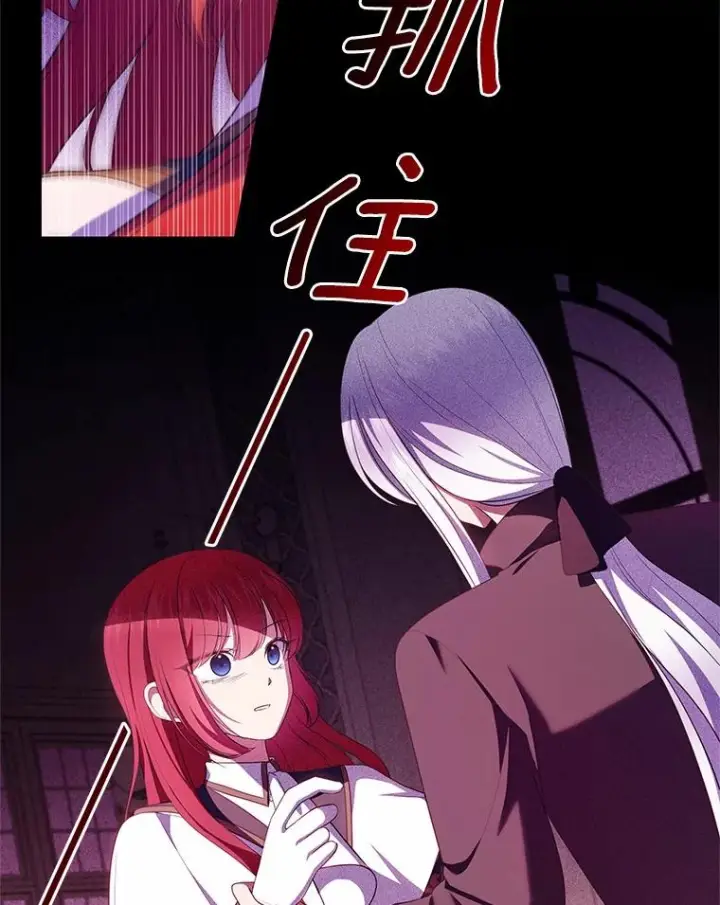 漫画《恶棍的宝贝女儿》74.我可爱的孩子第14张图