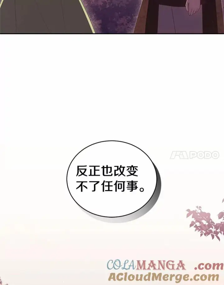 漫画《恶棍的宝贝女儿》74.我可爱的孩子第25张图