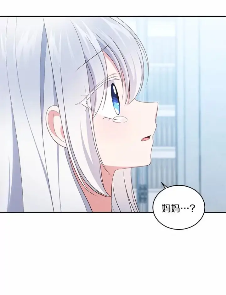 漫画《恶棍的宝贝女儿》74.我可爱的孩子第46张图