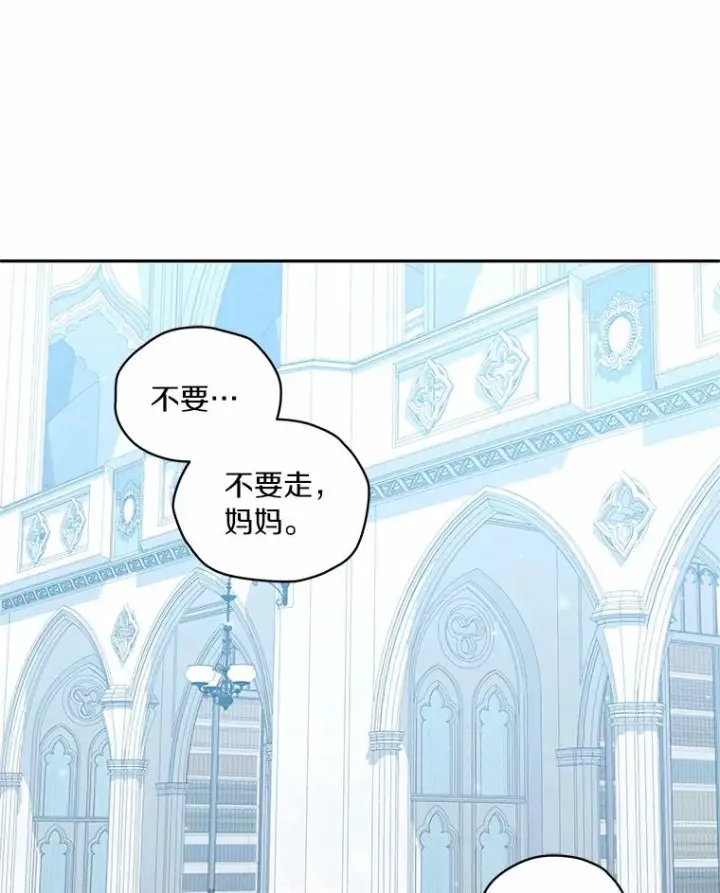 漫画《恶棍的宝贝女儿》74.我可爱的孩子第47张图