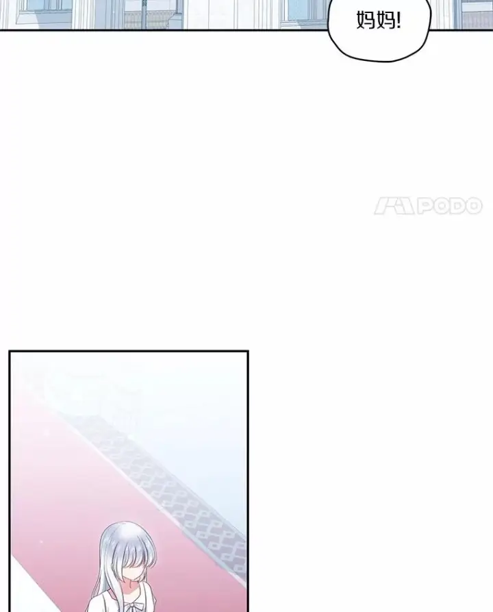 漫画《恶棍的宝贝女儿》74.我可爱的孩子第48张图