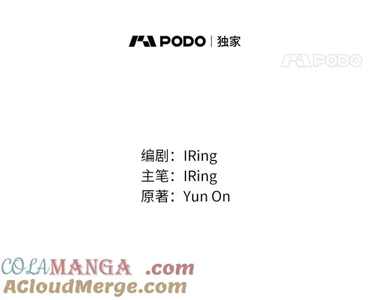 漫画《恶棍的宝贝女儿》74.我可爱的孩子第5张图