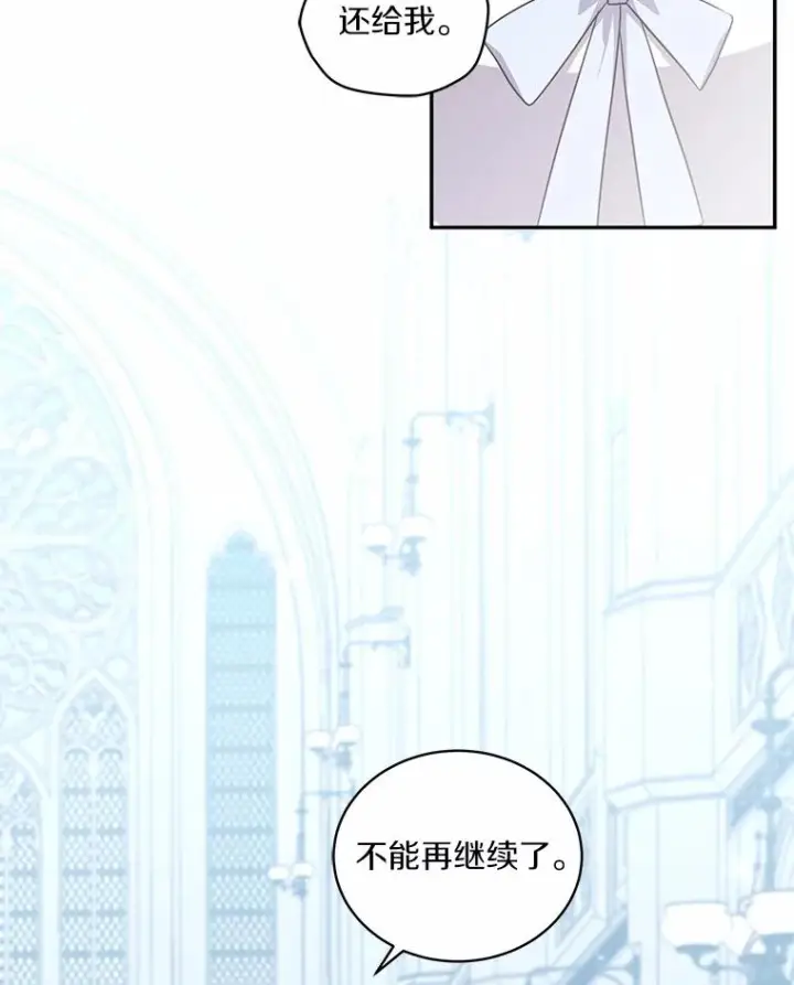 漫画《恶棍的宝贝女儿》74.我可爱的孩子第50张图