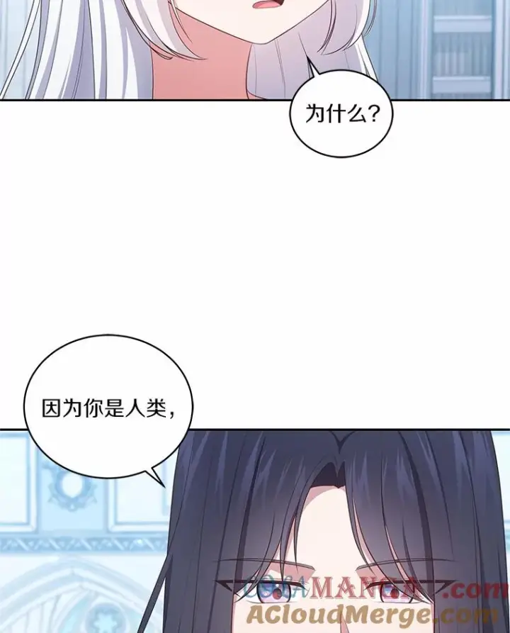漫画《恶棍的宝贝女儿》74.我可爱的孩子第53张图