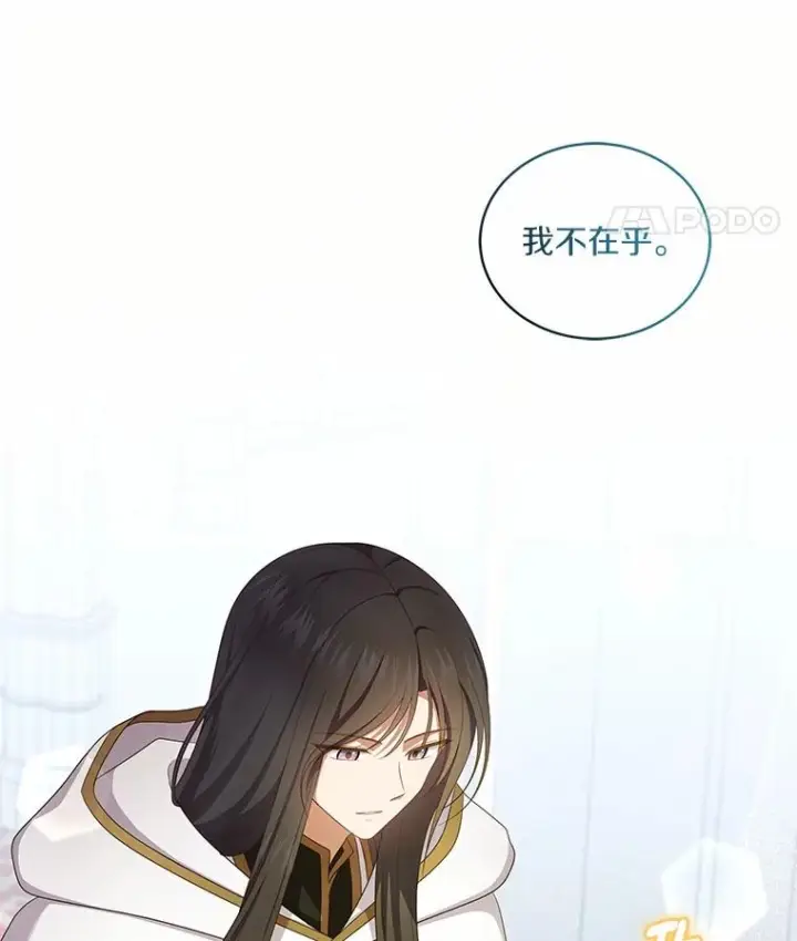 漫画《恶棍的宝贝女儿》74.我可爱的孩子第55张图