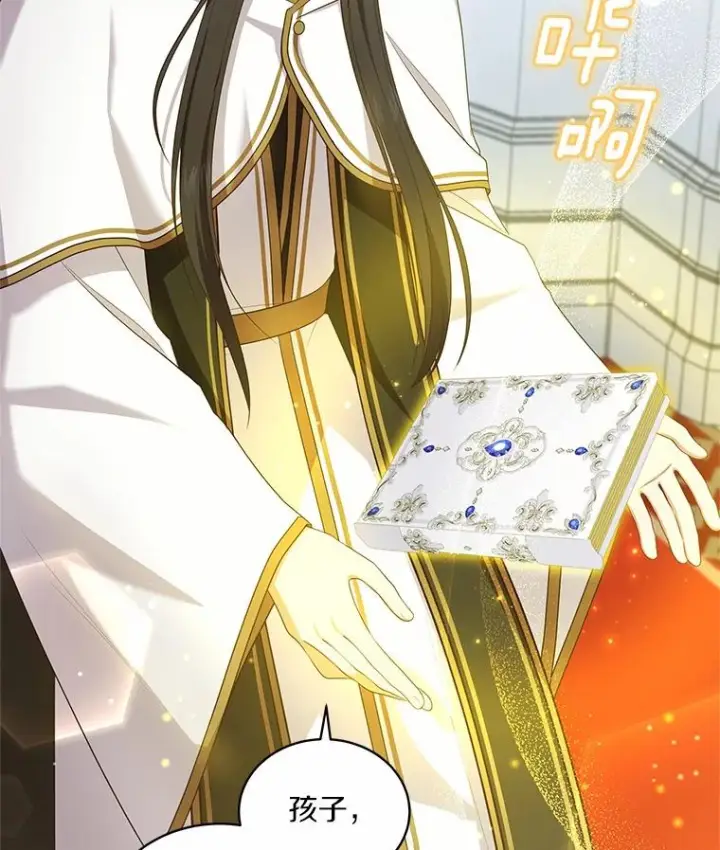 漫画《恶棍的宝贝女儿》74.我可爱的孩子第56张图