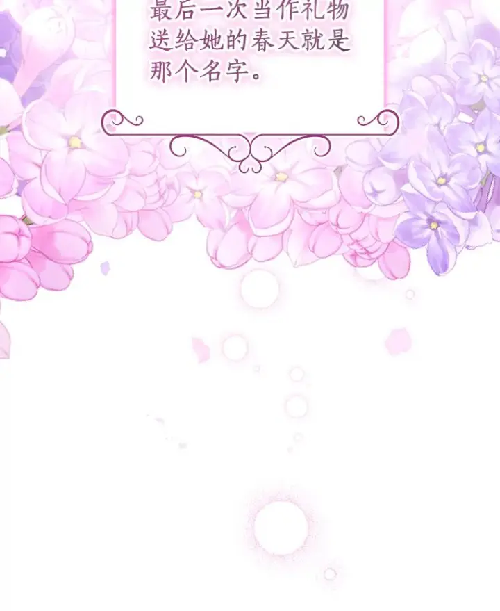 漫画《恶棍的宝贝女儿》74.我可爱的孩子第78张图