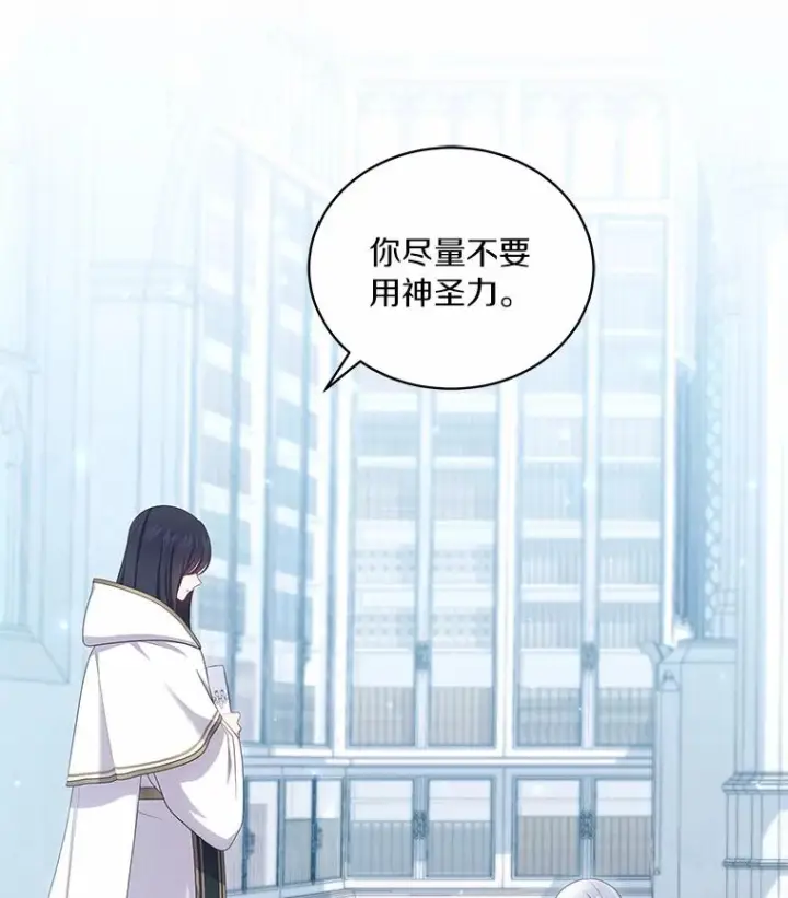 漫画《恶棍的宝贝女儿》74.我可爱的孩子第82张图