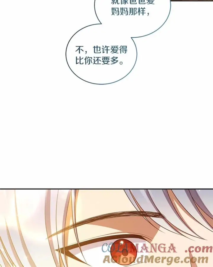 漫画《恶棍的宝贝女儿》74.我可爱的孩子第89张图