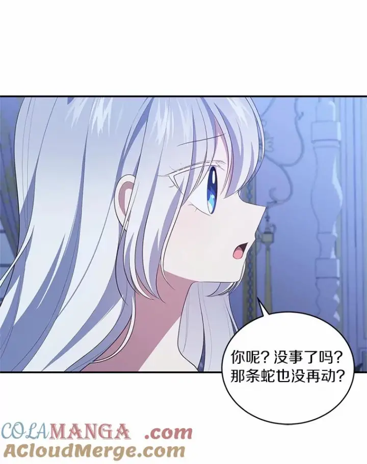漫画《恶棍的宝贝女儿》75.期待下一次礼物第13张图