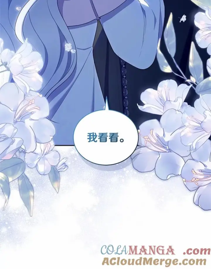 漫画《恶棍的宝贝女儿》75.期待下一次礼物第16张图