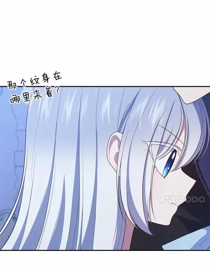 漫画《恶棍的宝贝女儿》75.期待下一次礼物第18张图