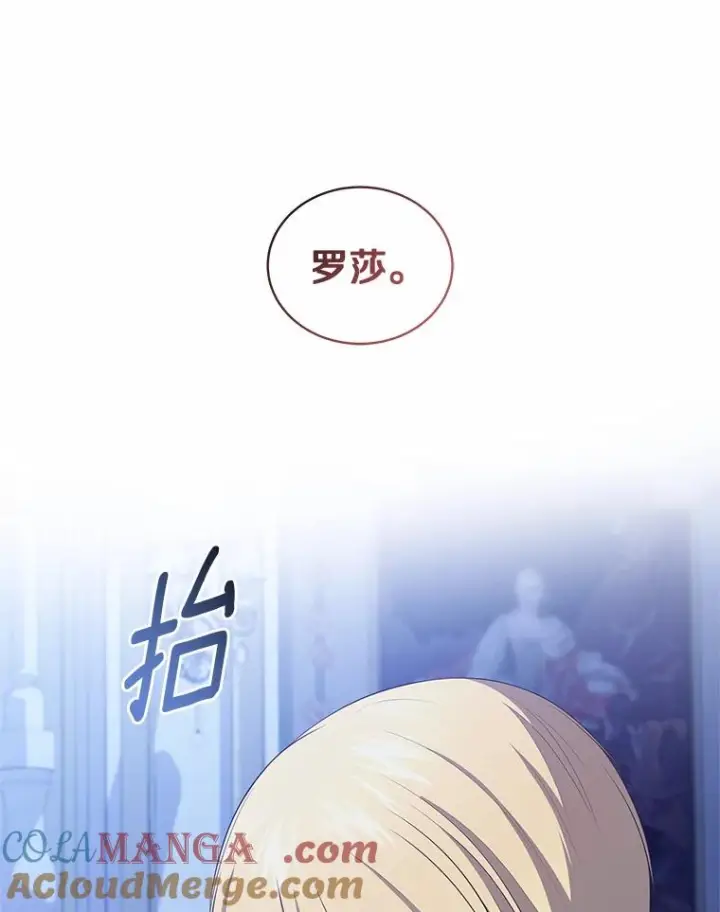漫画《恶棍的宝贝女儿》75.期待下一次礼物第19张图