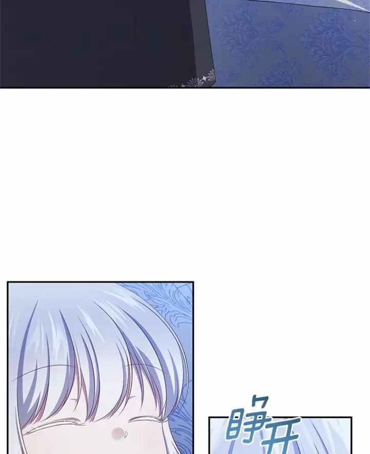 漫画《恶棍的宝贝女儿》75.期待下一次礼物第2张图