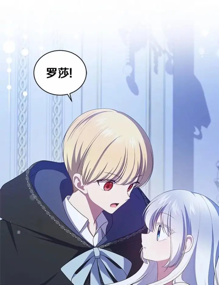 漫画《恶棍的宝贝女儿》75.期待下一次礼物第24张图
