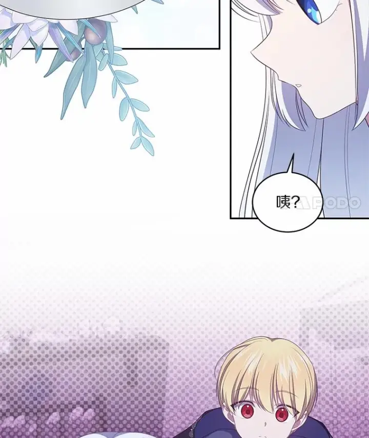 漫画《恶棍的宝贝女儿》75.期待下一次礼物第39张图