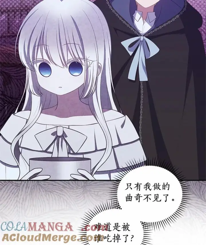 漫画《恶棍的宝贝女儿》75.期待下一次礼物第40张图