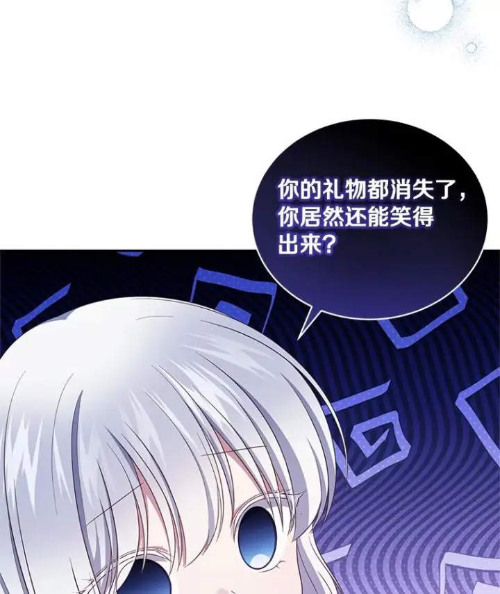 漫画《恶棍的宝贝女儿》75.期待下一次礼物第44张图