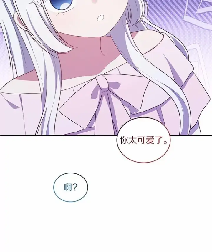 漫画《恶棍的宝贝女儿》75.期待下一次礼物第45张图