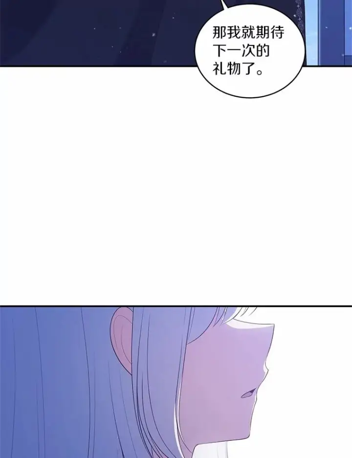 漫画《恶棍的宝贝女儿》75.期待下一次礼物第48张图