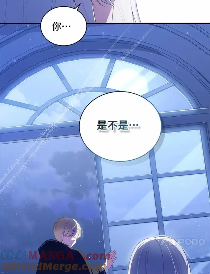 漫画《恶棍的宝贝女儿》75.期待下一次礼物第49张图