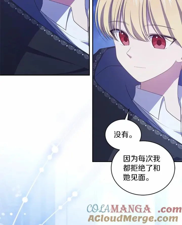 漫画《恶棍的宝贝女儿》75.期待下一次礼物第52张图