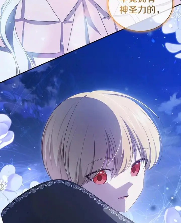 漫画《恶棍的宝贝女儿》75.期待下一次礼物第54张图