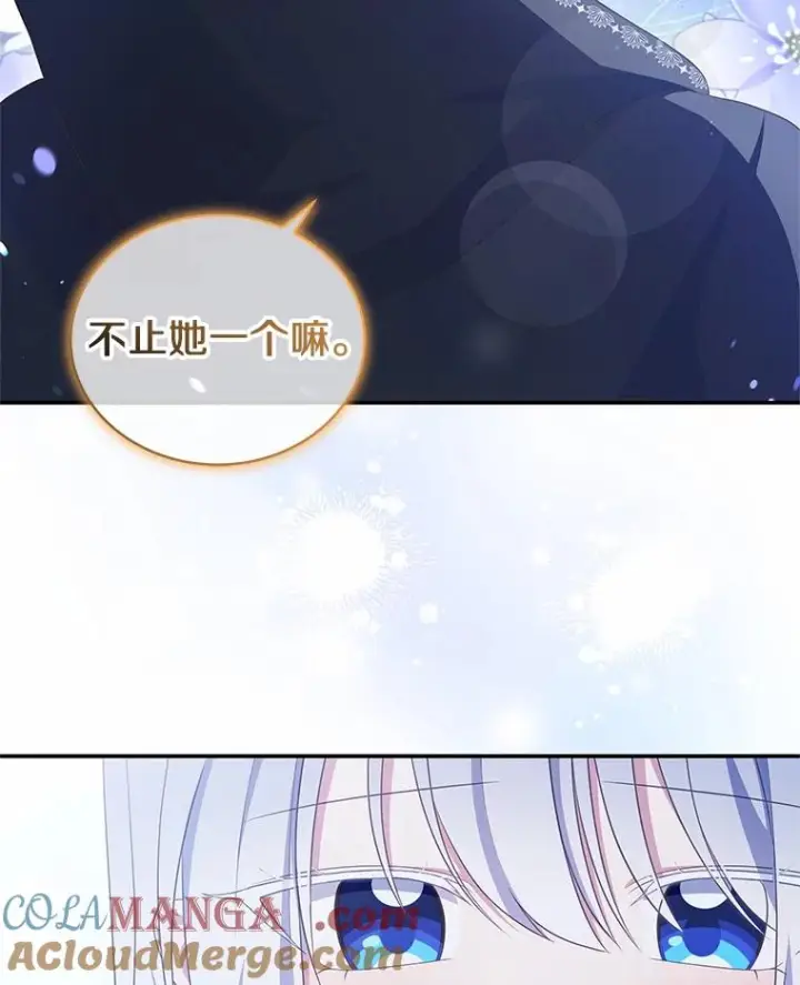 漫画《恶棍的宝贝女儿》75.期待下一次礼物第55张图