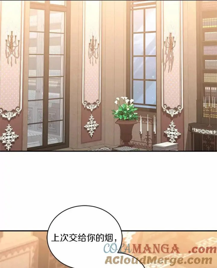 漫画《恶棍的宝贝女儿》75.期待下一次礼物第58张图