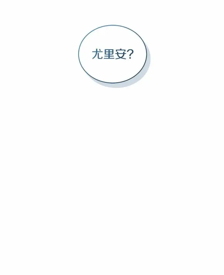 漫画《恶棍的宝贝女儿》75.期待下一次礼物第6张图