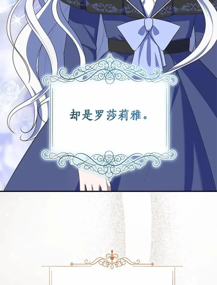 漫画《恶棍的宝贝女儿》75.期待下一次礼物第75张图